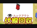 吊られた人外の証言から自白を証明する天才イノセントがこちらです！【Feign / ふぇいん】