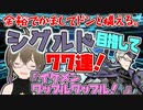 【FGO ガチャ】余裕でかましてドンと構える。シグルド目指して７７連！　【Fate/Grand order　CV: VOICEPEAK 実況】