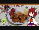 タンドリーチキンを作るきりたん。
