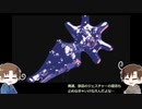 【APヘタリア】ﾏｶﾛﾆ兄弟がサイケで不思議なRPGやる【3】