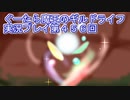 みんなとダンジョン探索【ぐーたら魔王のギルドライフ】実況プレイ第４５６回