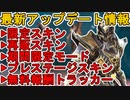 新モード「トリック・アンド・トリート・トリオ」登場！最強の限定スキン、プレステージスキンも見逃すな！最新アップデート情報【コレクションイベント】【APEX LEGENDS/エーペックスレジェンズ】