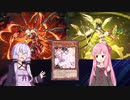 【遊戯王マスターデュエル】結月ゆかりは好きなデッキで遊びたい#79