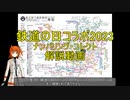 【鉄道の日記念動画祭2023コラボ企画】ナンバリング・コレクト 解説動画【旅行ロイド】