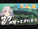 サケが帰ってきたぞっ～千歳水族館～【日帰り旅行祭2023】