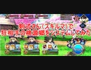 剣式さん　宝具1（スキルマ）で桃源郷（狂）をシステムしてみた