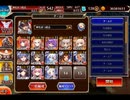 千年戦争アイギス 大討伐：狂気！デスハロウィンカーニバル 神級【750体×イベ白以下×ちびあり】