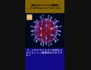 新型コロナウイルス解毒剤～アルテミシニンについて（5）