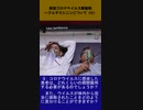 新型コロナウイルス解毒剤～アルテミシニンについて（6）