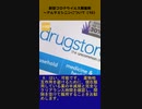 新型コロナウイルス解毒剤～アルテミシニンについて（10）