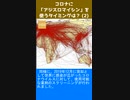 コロナに「アジスロマイシン」を使うタイミングは？ (2)