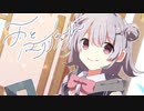 【ニコカラ】雨とエクリチュール【off vocall】