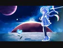 流れ星から降りてきた異星人の生涯 ～青い花の物語～ / 初音ミク