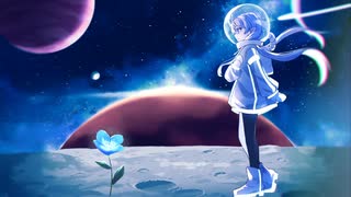 流れ星から降りてきた異星人の生涯 ～青い花の物語～ / 初音ミク