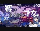 【ASTREA】賽で星を救う才女 #02(ムーニィ編2) 【CeVIO AI実況】
