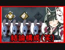 【DbD】最強パークを使い無双しまくるずん子さん【VOICEROID実況】