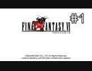 【女性実況】FF6ピクセルリマスターを初見プレイ！ Part1