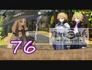 【魔女と百騎兵】＃76 魔女とダークファンタジーな世界を駆け巡る【初見実況】