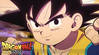 新作アニメシリーズ「ドラゴンボールDAIMA」 ティザー映像   2024年秋 展開決定！