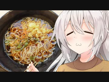 あかりのランチ巡り～東京出張再び編～ Part2「朝に食べるかけそば」【ゆで太郎】