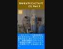デキサメタゾンについて　(1-3)
