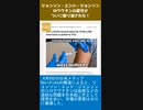 ジョンソン・エンド・ジョンソンのワクチンの認可がついに取り消された！
