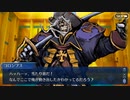 FGO古参マスターが懐かしみながらシナリオパートを実況プレイ　アガルタ編 part18