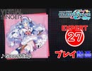 【プロセカ】 SnowMix♪ 【EXPERT】 (FC)