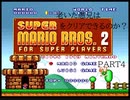 老いた愚兄はSUPER MARIO BROS2をクリアできるのか？PART4