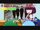きりたんの昭和回顧録【昭和55年】
