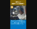 恐ろしい武漢ウイルス研究所！