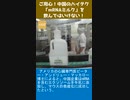 ご用心！中国のハイテク「mRNAミルク」を飲んではいけない！