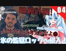 【starfield/紅の艦隊】新人二人が孤立！デルガドの采配はいかに！#4 【voicevox/ゆっくり実況】【模型娘のもち子さん/WhiteCUL雪】