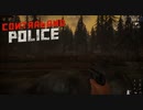 【Contraband Police】テロリストは空気を読まない [Part3]