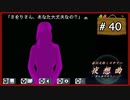 #40 赤川次郎ミステリー 夜想曲 本に招かれた殺人 【女性実況】【DS】
