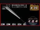 #39 赤川次郎ミステリー 夜想曲 本に招かれた殺人 【女性実況】【DS】