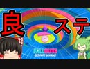 【FALL GUYS】あるくずんだもんのSS4-クリエイター制作のラウンド19【VOICEVOX実況】