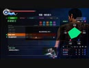PC GAME PASS配信｜如龍6：命之詩｜NORMAL難度｜第二期 (8)
