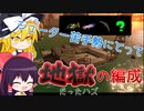【ゆっくり実況】シューター2本とかシューター苦手勢はカンスト無理やろなぁ……からの？【スプラトゥーン3/サーモンラン】Part5