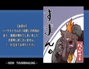 東京放課後サモナーズ　実況余談プレイ　逆恋菓子編　その12