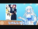 ミステリアスでおもしれー美少女が活躍するマンガを雪さんが紹介するけえのう