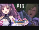 【#13】ドラゴンクエストXI 過ぎ去りし時を求めて S  初見プレイ ！！！ひろい世界へ！！！！_