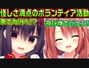 【生徒会長】#222　我がクズ学校が何だか優しい？【ハミダシクリエイティブ】