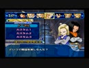｛PS2｝ドラゴンボールZスパーキングメテオランキングバトルに挑戦