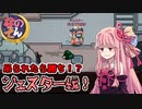 茜ちゃん、Among Usやめるってよ【なのそんジェスターマスター編】part68