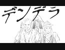 20231004 「デンデラ」(2011) 映画レビュー