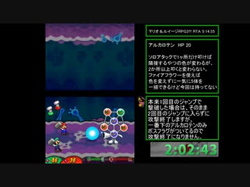 【RTA】 マリオ＆ルイージRPG3!!! 5時間14分35秒 【Part6】