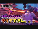 大群ラッシュクエストをクリアできない件