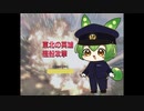 東北の英雄２：艦船攻撃 WarThunder
