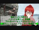 【FF14】転生(たぶん)5度目のメスッテお爺ちゃん冒険録72日目(2023/10/12)のアーカイブ【FINAL FANTASY XIV ONLINE】